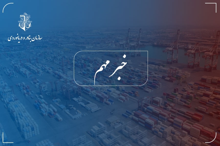 بهره‌برداری از ۳۷ فروند شناور دریایی خدماتی