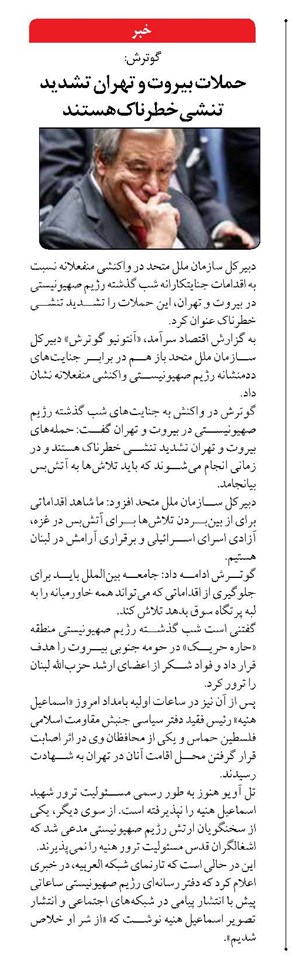 حملات بیروت و تهران تشدید تنشی خطرناک هستند
