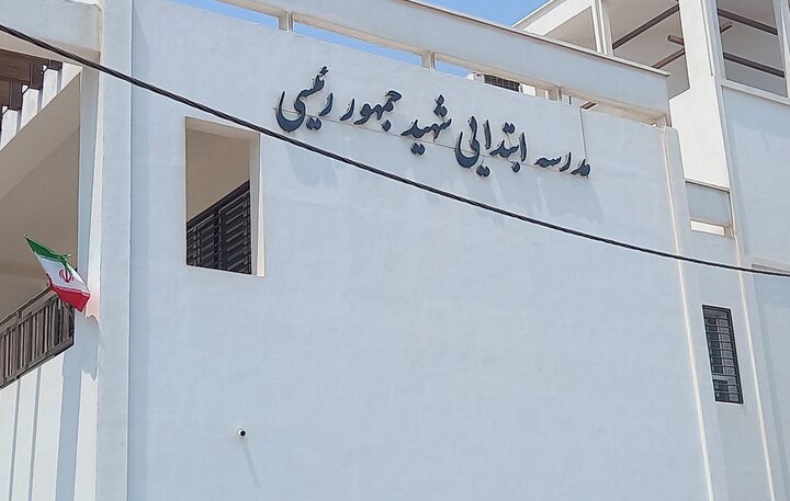 معماری منحصر به فرد مدرسه شهید جمهور رئیسی در شهر تاریخی بندرکنگ معماری منحصر به فرد مدرسه شهید جمهور رئیسی در شهر تاریخی بندرکنگ
