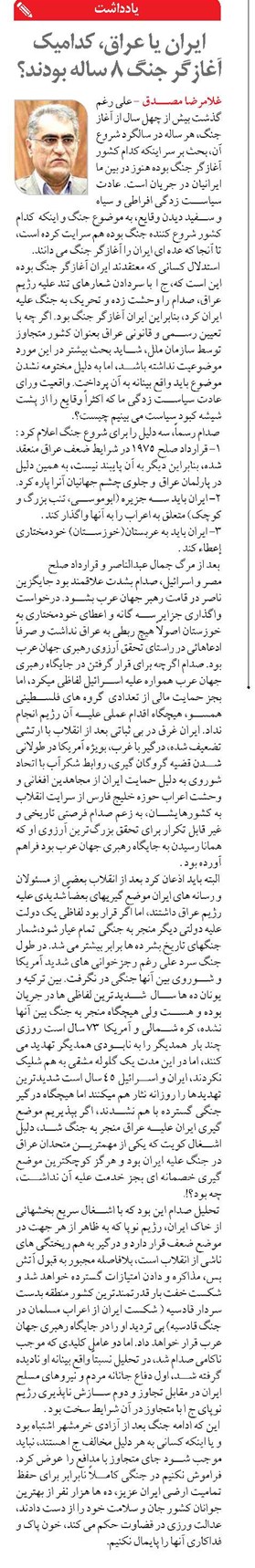 ایران یا عراق، کدامیک آغازگر جنگ ۸ ساله بودند؟