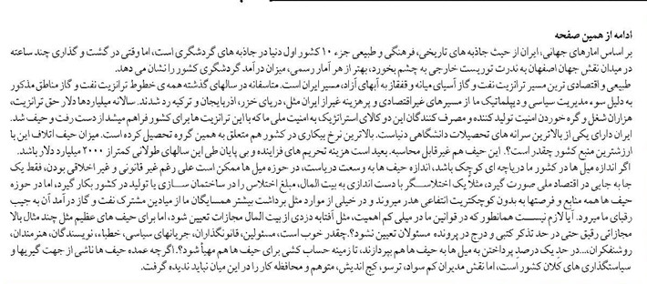 «میل» یک، حیف هزار