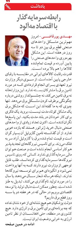 رابطه سرمایه‌گذار  با اقتصاد مه‌آلود 