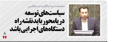 سیاست‌های توسعه دریامحور باید نقشه راه دستگاه‌های اجرایی باشد