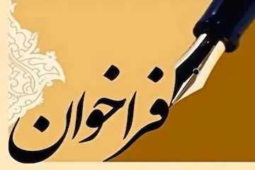 فراخوان اعطای تسهیلات سازمان بنادر و دریانوردی برای ساخت شناورهای مسافری