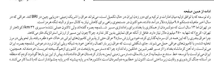 «بندر فاو» اقتصاد آینده عراق