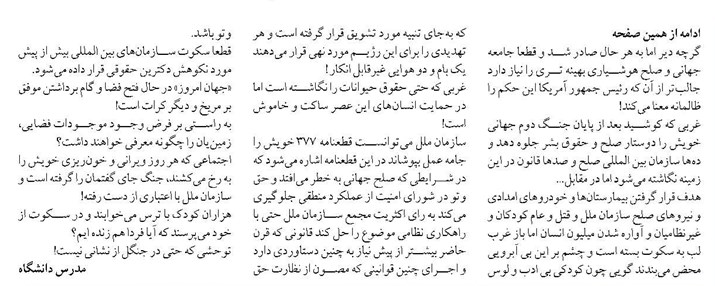 «حکم نویدبخش»  برای صلح!