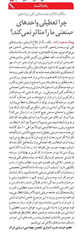 چرا تعطیلی واحدهای صنعتی ما را متاثر نمی‌کند؟