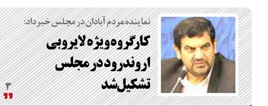 کارگروه ویژه لایروبی اروندرود در مجلس  شورای اسلامی تشکیل شد