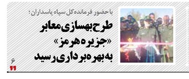 طرح بهسازی معابر «جزیره هرمز»  به بهره‌برداری رسید