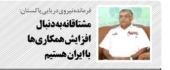 مشتاقانه به دنبال افزایش همکاری‌ها  با ایران هستیم