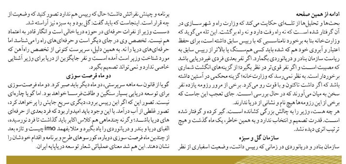 بلاتكليفي يك ماهه سازمان بنادر و دريانوردي!