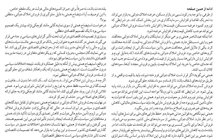 چرا همتی، قربانی شد!