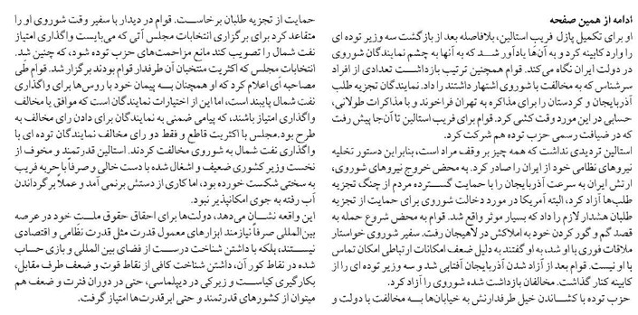 معجزه دیپلماسی