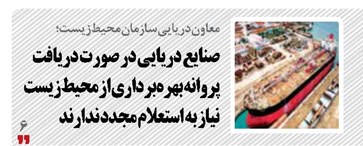 ترخیص کالا  در بنادر کشور تسهیل شد ؟