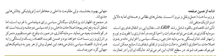 «سرمایه آمریکایی در ایران»  رویا یا واقعیت؟