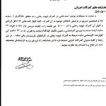 اطلاعیه گمرک: ترخیص کالا‌ها از بندر شهید رجایی در اولویت قرار گیرد