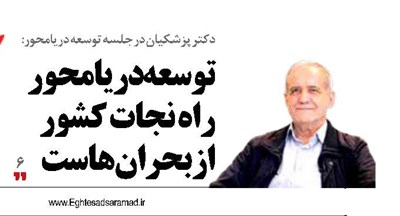 توسعه دریامحور راه نجات کشور  از بحران‌هاست