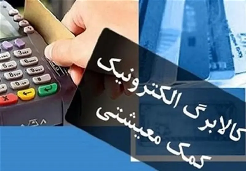 زمان واریز مرحله دوم طرح کالابرگ اعلام شد