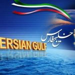 فردا، مراسم روز خلیج فارس در بندر لافت برگزار می‌شود