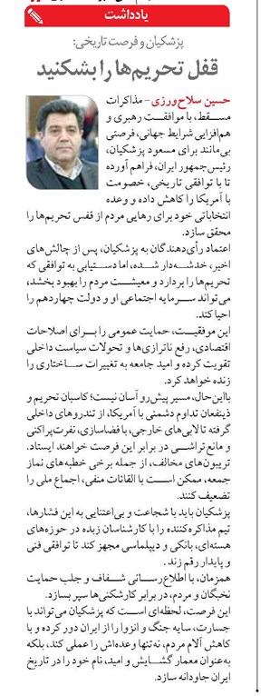  قفل تحریم‌ها را بشکنید