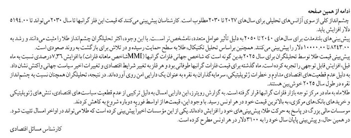 طلای جهانی رکورد شکنی می کند؟