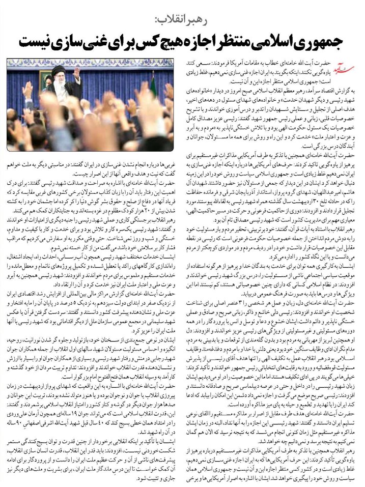 جمهوری اسلامی منتظر اجازه هیچ‌کس برای غنی‌سازی نیست