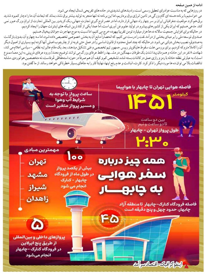 تناقضات بیشمار، فربه شدن ساختارهای بیمار