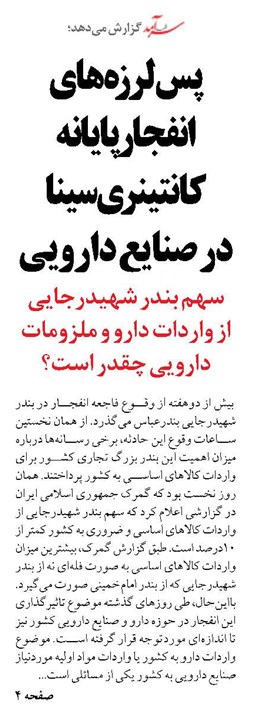 آغاز احیای ذخیره آبزیان در نوار شمالی خلیج‌فارس