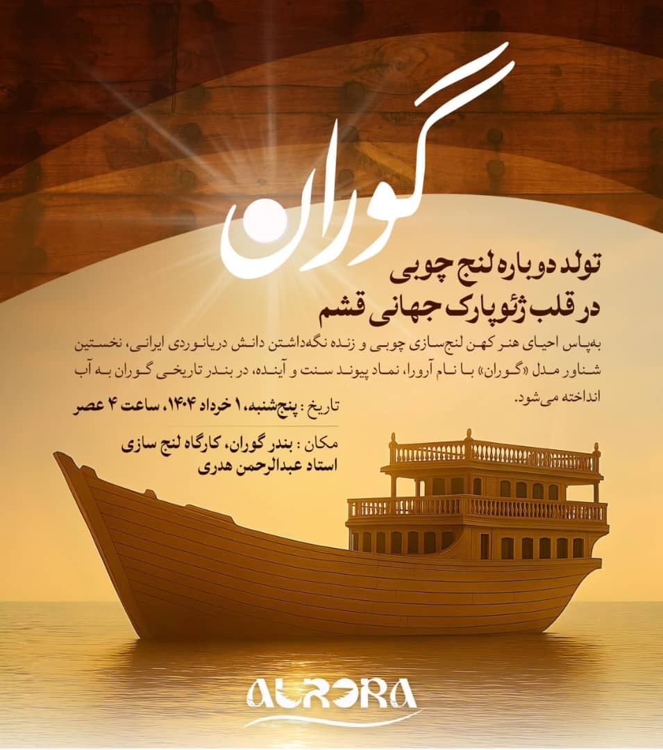 امید برای احیای لنج‌سازی سنتی زنده می‌شود