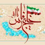 ثبت حماسه آزادسازی خلیج فارس در فهرست میراث ناملموس ایران