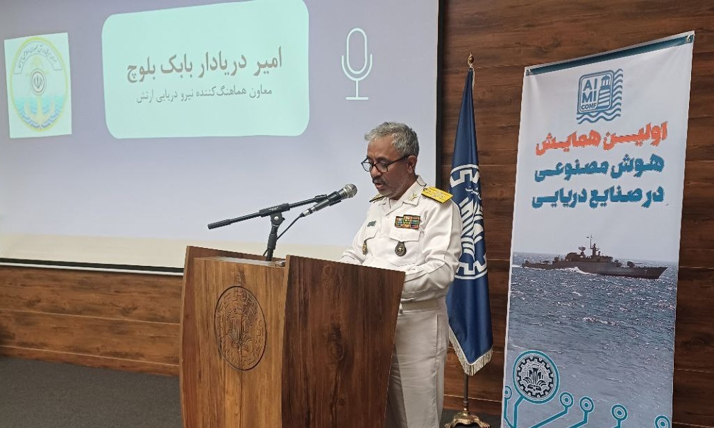 همایش هوش مصنوعی در صنایع دریایی، رویدادی تأثیرگذار با اهمیت ویژه