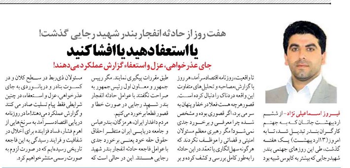 یا استعفا دهید یا افشا کنید