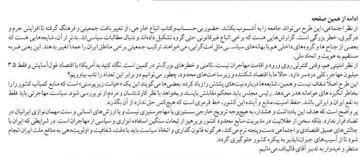 آقای قالیباف، جلوی فاجعه را بگیرید
