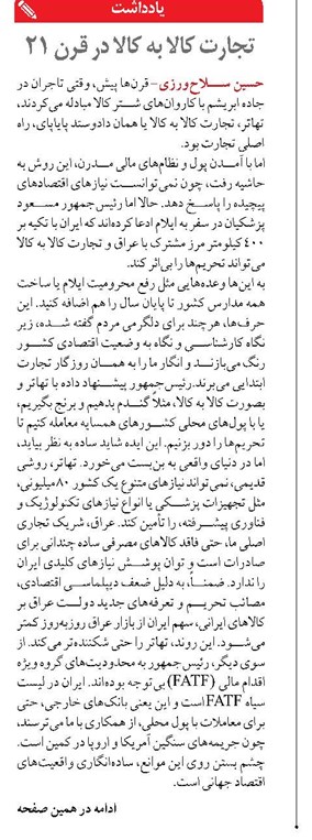 تجارت کالا به کالا در قرن ۲۱