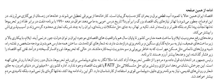 تجارت کالا به کالا در قرن ۲۱