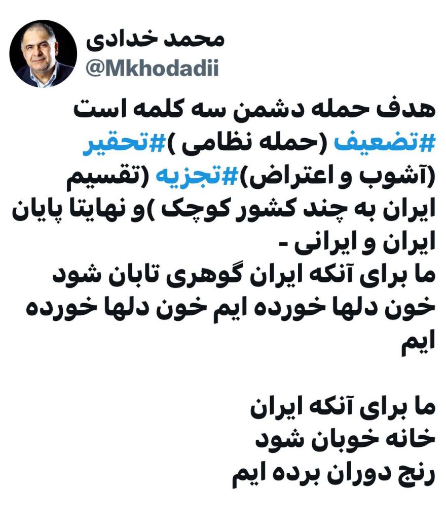 هدف دشمن، تضعیف، تحقیر و تجزیه ایران است