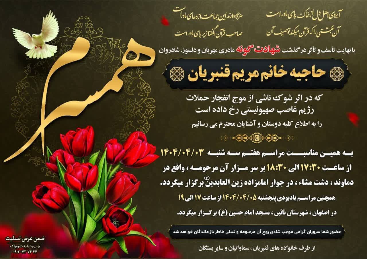 پیام تسلیت انجمن مهندسی دریایی ایران در پی درگذشت همسر گرامی نائب رییس هیات مدیره انجمن مهندسی دریایی ایران