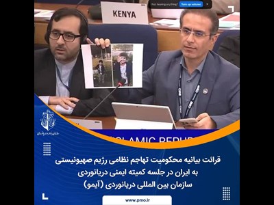 شهادت یک دریانورد ایرانی به همراه ۹ نفر از اعضای خانواده‌اش در یک منطقه دور از  تأسیسات نظامی یا هسته‌ای