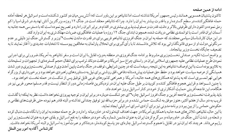 جنگ برای بقا