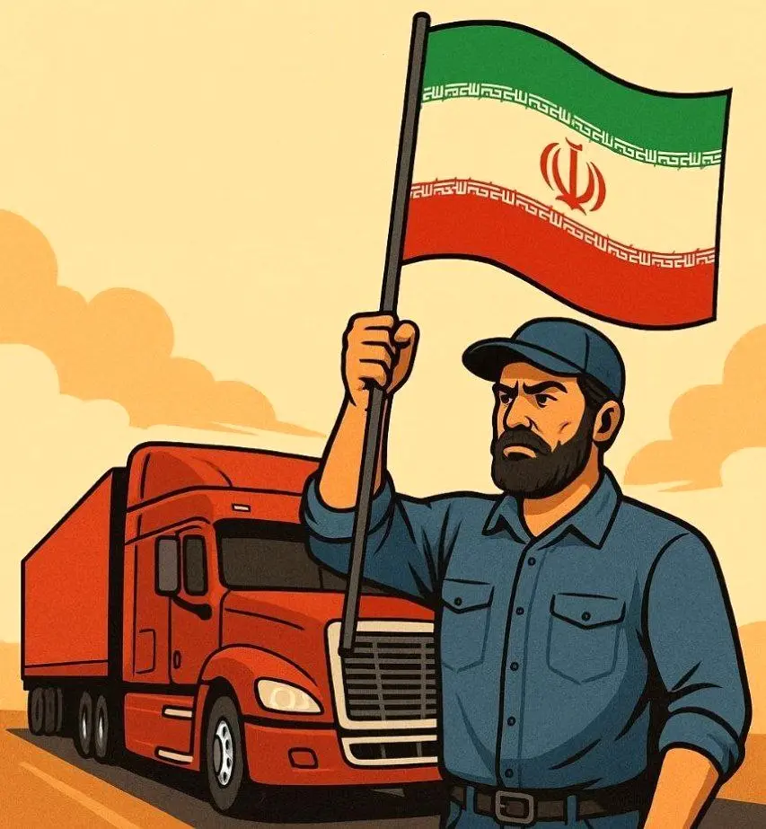 رشادت رانندگان کامیون در جنگ ایران و اسرائیل ؛ شیردلان جاده ها را فراموش‌ نکنید!