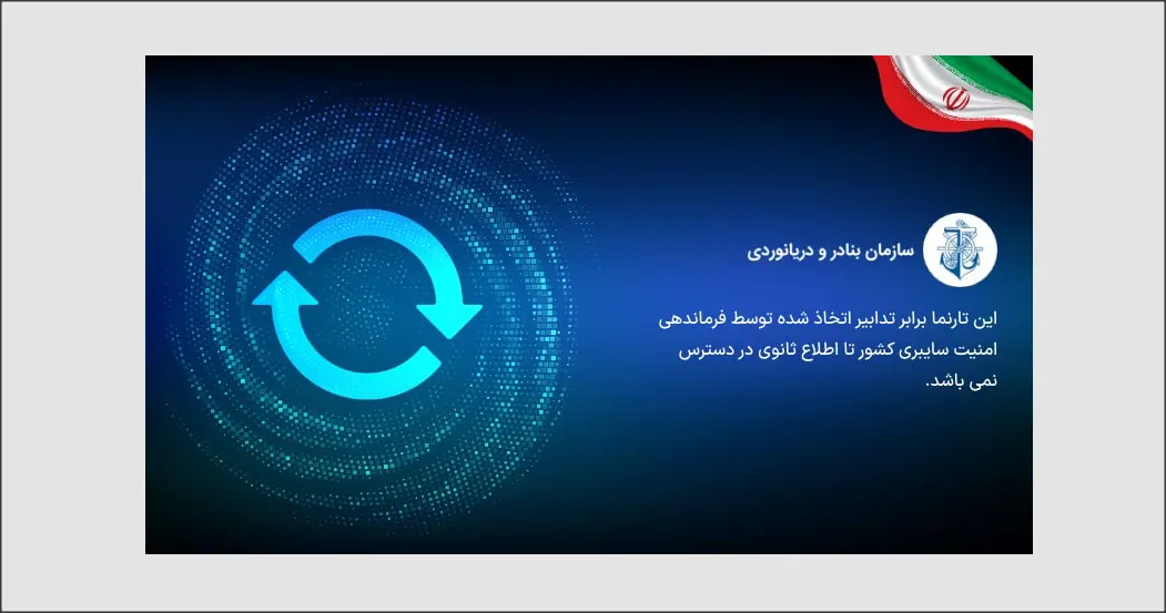 سایت سازمان راهداری و سازمان بنادر و دریانوردی همزمان با سایت وزارت راه و شهرسازی از دسترس خارجی شد/ خبرها را از تین نیوز دنبال کنید