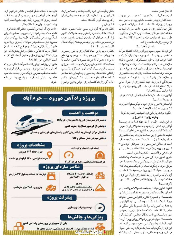 افشاگری اقتصادسرآمد  از یک مصوبه جنجالی