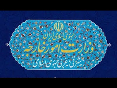 بیانیه وزارت امور خارجه جمهوری اسلامی ایران در خصوص تصمیم دولت استرالیا برای کاهش سطح روابط دیپلماتیک با ایران