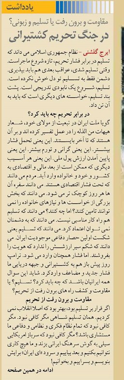 در جنگ تحریم کشتیرانی