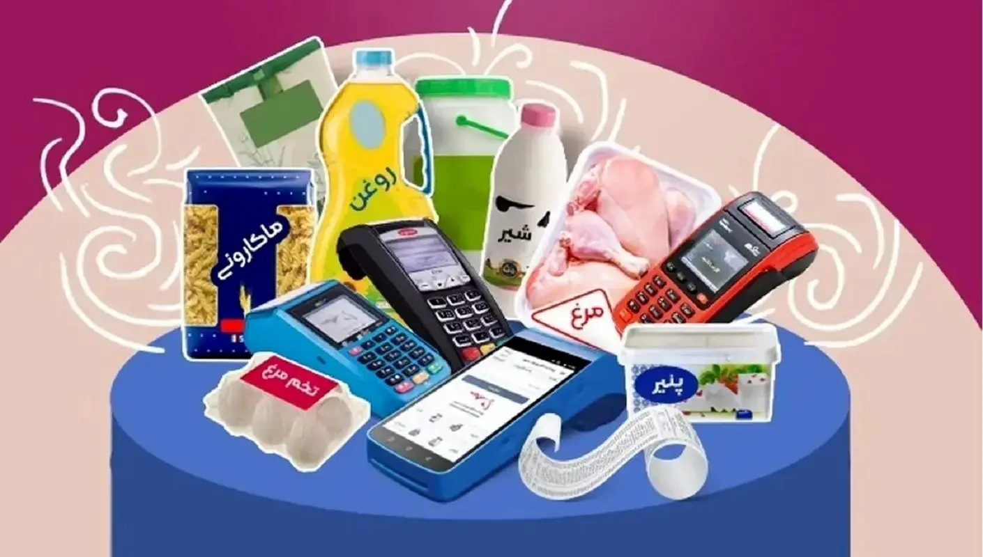 زمان واریز کالابرگ دهک های ۴ تا ۷/نحوه استفاده از اعتبار