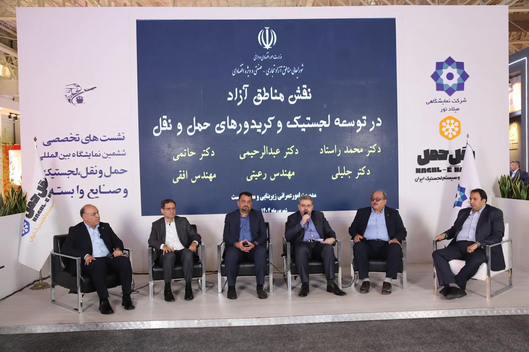 مناطق آزاد در نمایشگاه لجستیک، سکوی پرتاب ایران به تجارت جهانی می‌شوند؟