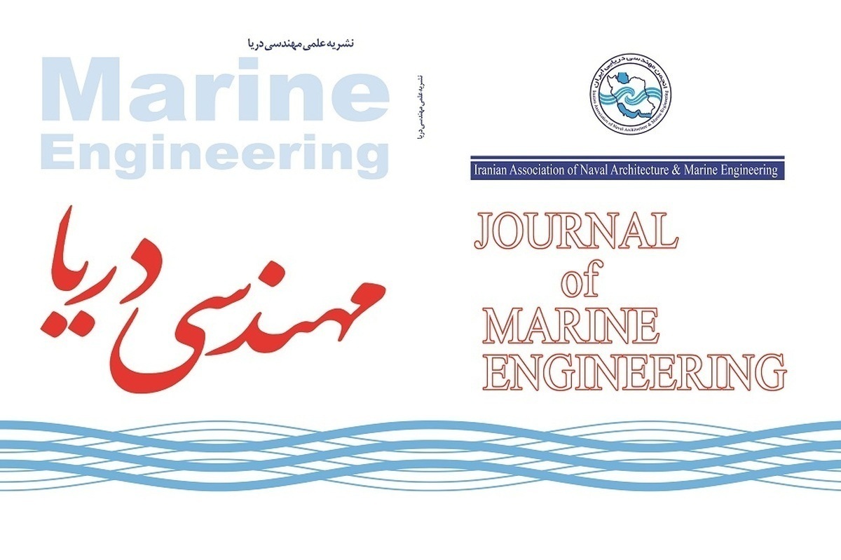 نتایج تحلیل عددی محققان دانشگاه شیراز درباره شناور سرشی DTMB، در IJMT منتشر میشود نتایج تحلیل عددی محققان دانشگاه شیراز درباره شناور سرشی DTMB، در IJMT منتشر میشود