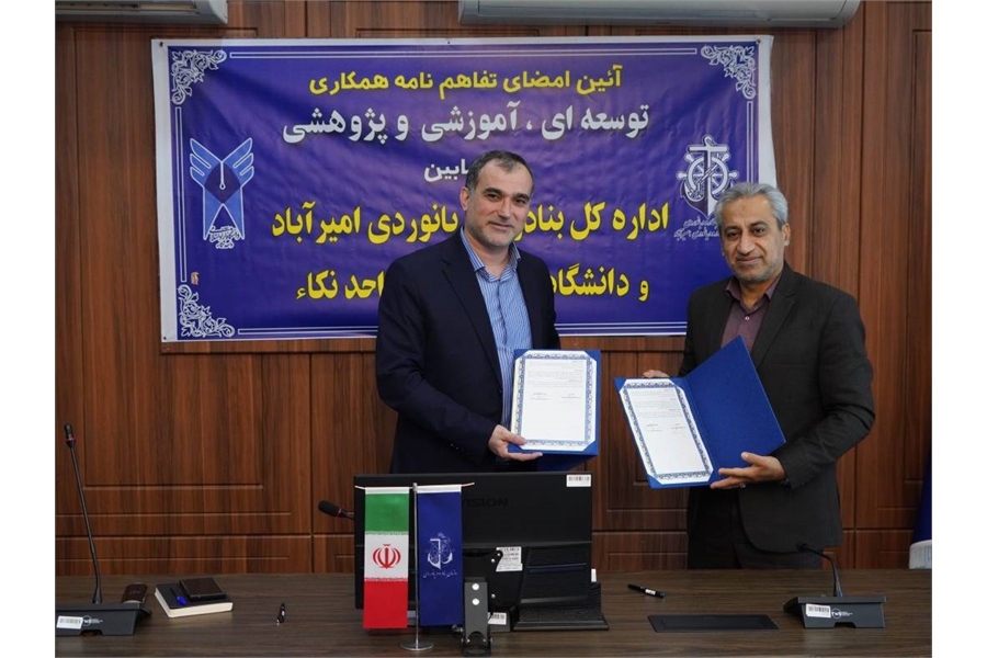 پل ارتباطی صنعت و دانشگاه در امیرآباد، رشته های جدید بندری در راه است؟