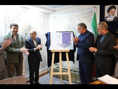 کتاب «جهانی‌شدن دیپلماسی اربعین» رونمایی شد