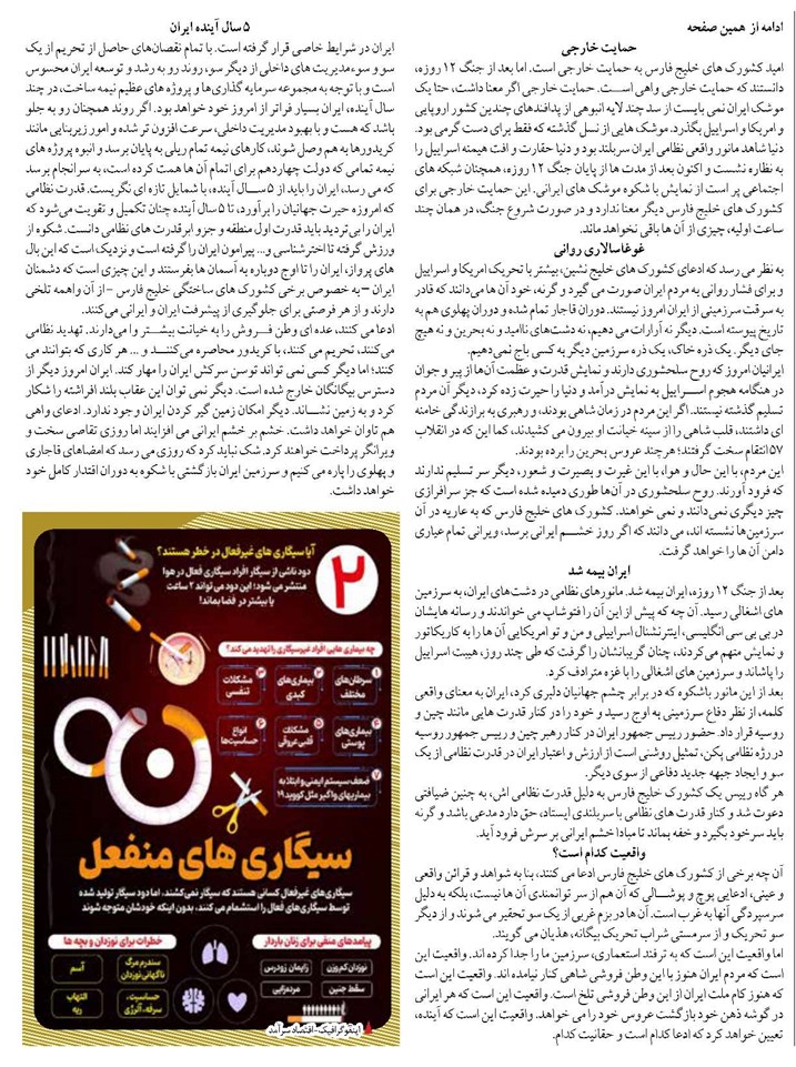 بزم امریکایی کشورک های خلیج فارس